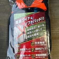 藤原産業両肩防振ベルト