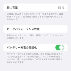 iPhone8プラス
