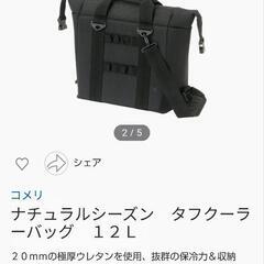 コメリ　ナチュラルシーズン　タフクーラーバッグ　１２Ｌ
ソフトクーラー
の画像