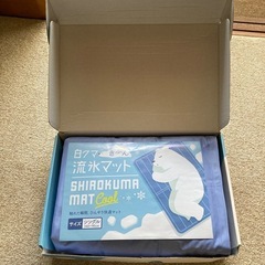 白クマ流水マット　シングル