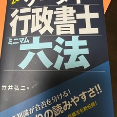 行政書士資格合格に向けて頑張ってる人