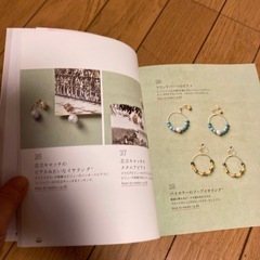 ハンドメイド本と材料の画像