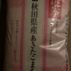 秋田県産　あきたこまち　5kg お米　①