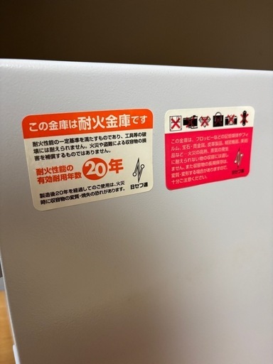 耐火金庫