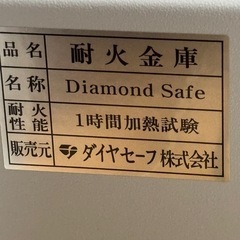 耐火金庫の画像