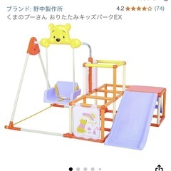 ベビージャングルジム　　滑り台　ブランコ