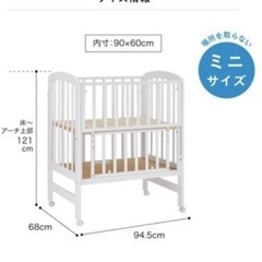 ベビーベッド ハイポジション ミニベッド アーチ 木製 床板すの...