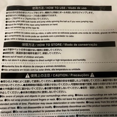 31日まで。エア縄跳びの画像