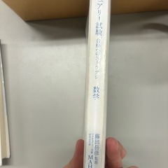 アクチュアリー試験 合格へのストラテジー・数学