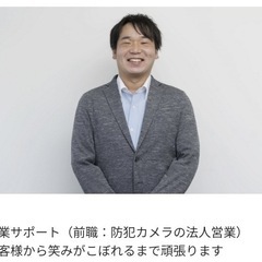 工事の日程回収員(営業補助)日給15000円の画像
