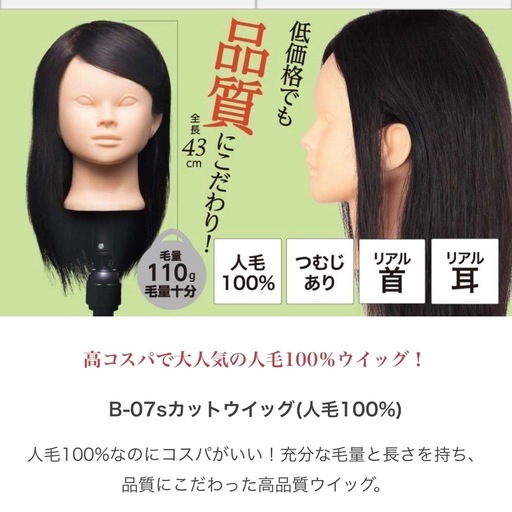 カットウィッグ 新品