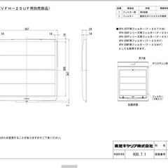 東芝換気扇　交換用フィルターの画像