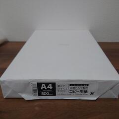 未開封品　コピー用紙