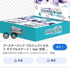 ヴァイスシュバルツBOXプロセカ　MyGO