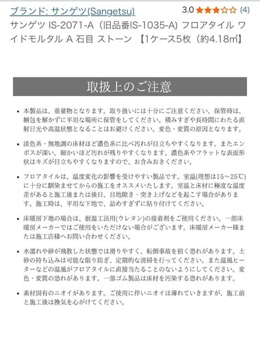 サンゲツ IS-2071-A（旧品番IS-1035-A) フロアタイル ワイドモルタル A 石目 ストーン 【1ケース5枚（約4.18