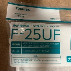 東芝換気扇　交換用フィルターの画像