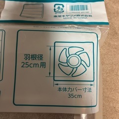 東芝換気扇　交換用フィルターの画像