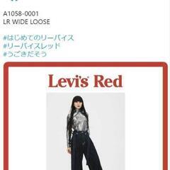 Levi's® Red「LR WIDE LOOSE」デニムの画像