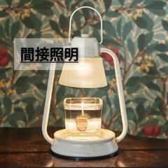 お届け無料🆓キャンドルウォーマーランプ ミニ アロマキャンドルス...