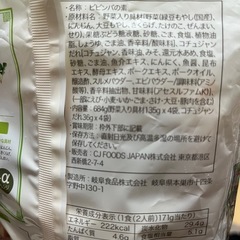 ビビンバの素の画像