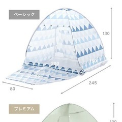 ポップアップテント〈モダンデコ〉の画像