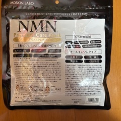 フェイスパックの画像