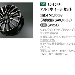 「4本セット‼️」カローラスポーツ15インチモデリスタホイール　