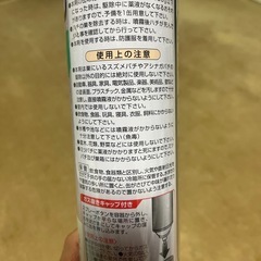 スズメバチ 駆虫剤の画像