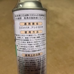 スズメバチ 駆虫剤の画像
