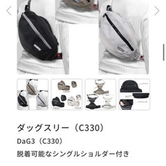 telasbaby DaG3《ヒップシート兼ボディバック》  の画像