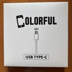 USB C to C 急速充電ケーブル 2m
