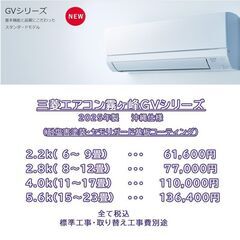 🎶NEW☆三菱エアコン霧ヶ峰☆2025年製☆沖縄仕様☆冷暖房除湿...
