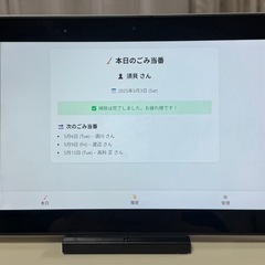 🧹 ごみ当番システム搭載タブレット 📲 新品✨