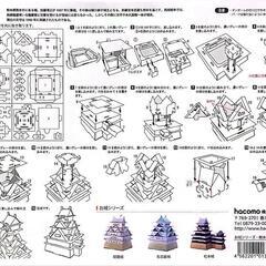 hacomo 日本のお城 熊本城 貯金箱の画像
