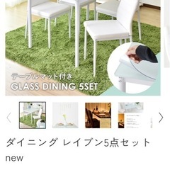 ダイニングテーブル