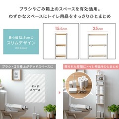 トイレスリムラック