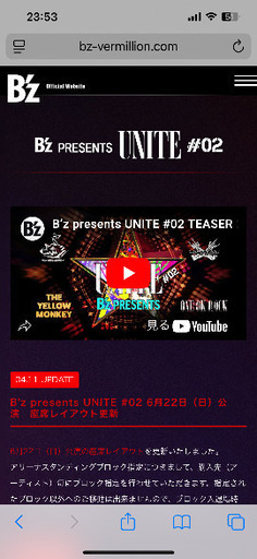 6月21日　B'z unite02  マキシマムザホルモン　横浜アリーナスタンディングチケット