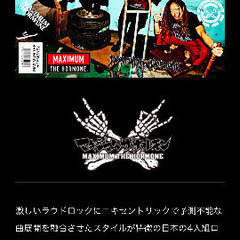6月21日　B'z unite02  マキシマムザホルモン　横浜アリーナスタンディングチケットの画像