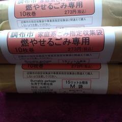 調布市燃やせるゴミ専用袋Mサイズ10枚巻×5本2名様限り