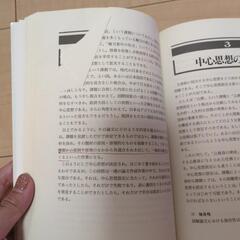 公務員試験　論文の画像