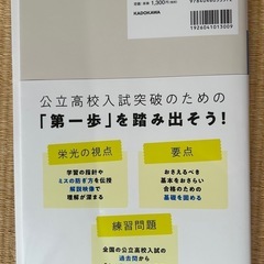高校入試対策　要点&問題集　合格へのスタートライン数学の画像