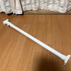 突っ張り棒 120cm