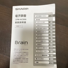 電子辞書