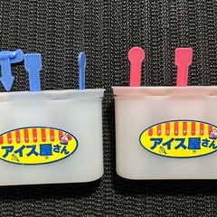 アイスキャンディーBOX