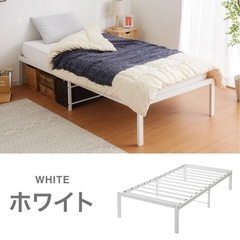 【解体済み】ダブルサイズ 白 スチールベッド（宮なし）3000 ...