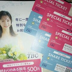 TBCスペシャルチケット　3セット