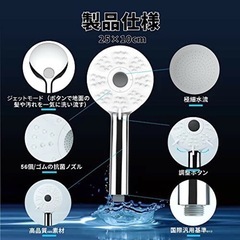 【新品未使用】シャワーヘッドの画像