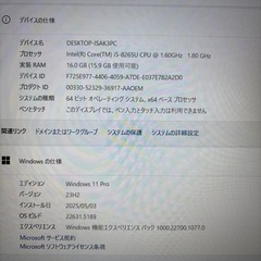 NEC VersaPro VKT16/X第8世代i5フルカスタム仕様の画像