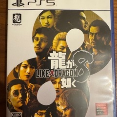 PS5 龍が如く8