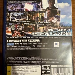 PS5 龍が如く8の画像